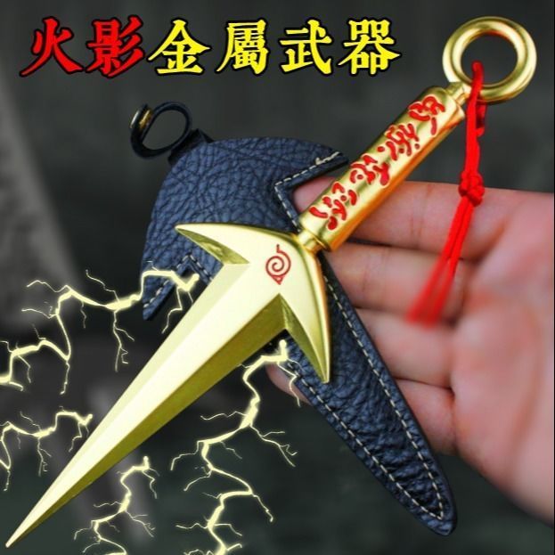 火影忍者武器金属苦无螺旋丸手里剑飞雷神套装儿童玩具
