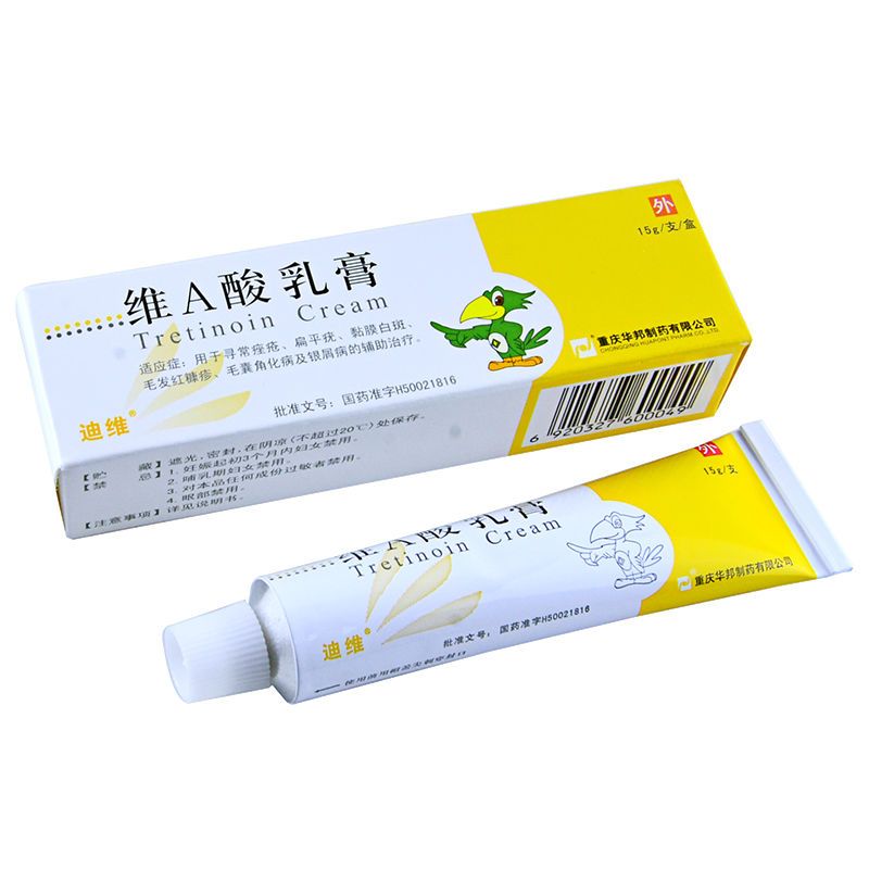 迪维 维a酸乳膏 0.1%*15g*1支/盒 寻常痤疮 黏膜白斑