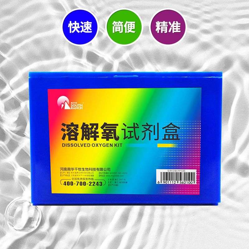 水质检测试剂溶解氧检测试剂盒