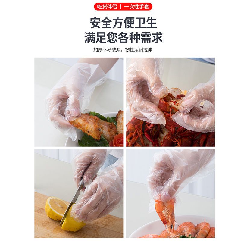 一次性手套食品餐饮透明薄膜厨房加厚pe塑料批发吃龙虾食品级商用