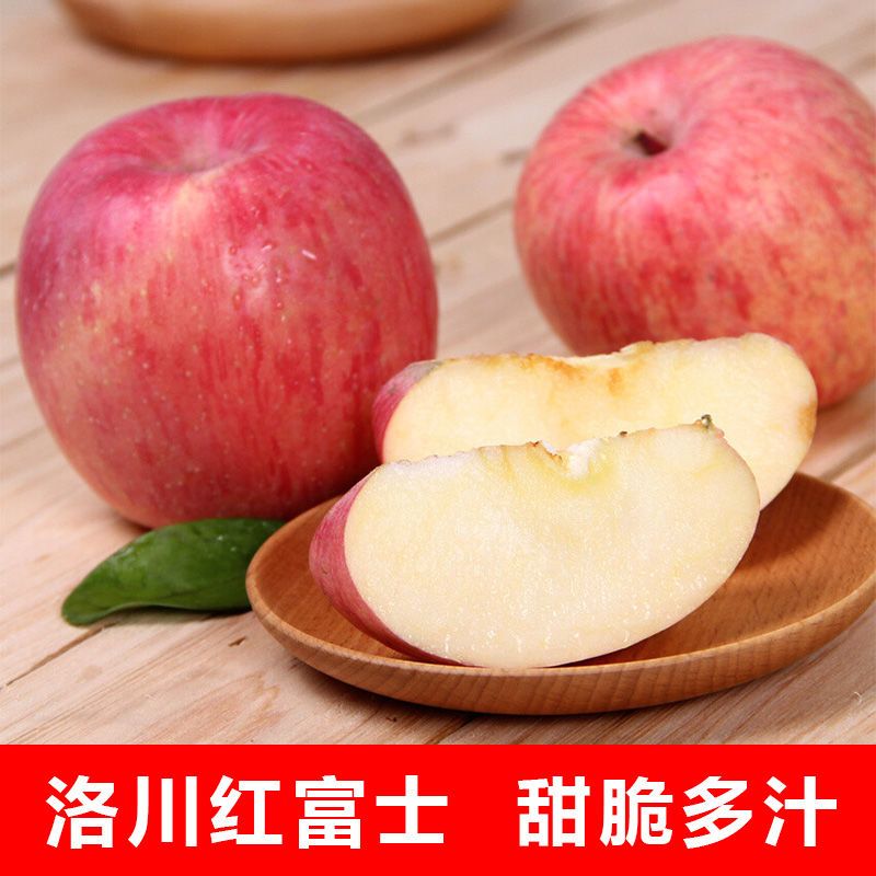 37776-正宗陕西洛川苹果红富士精品新鲜水果脆甜孕妇小孩吃十斤产地直发-详情图