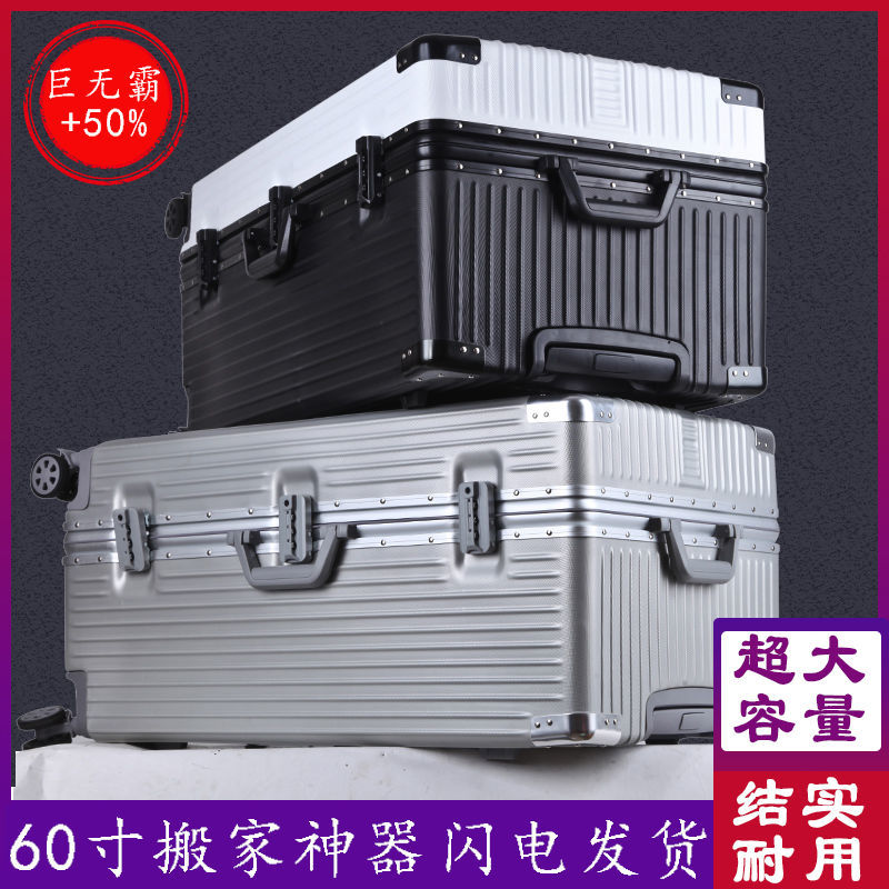 行李箱女50寸超大容量男学生拉杆密码箱40加厚旅行箱特大号60皮箱
