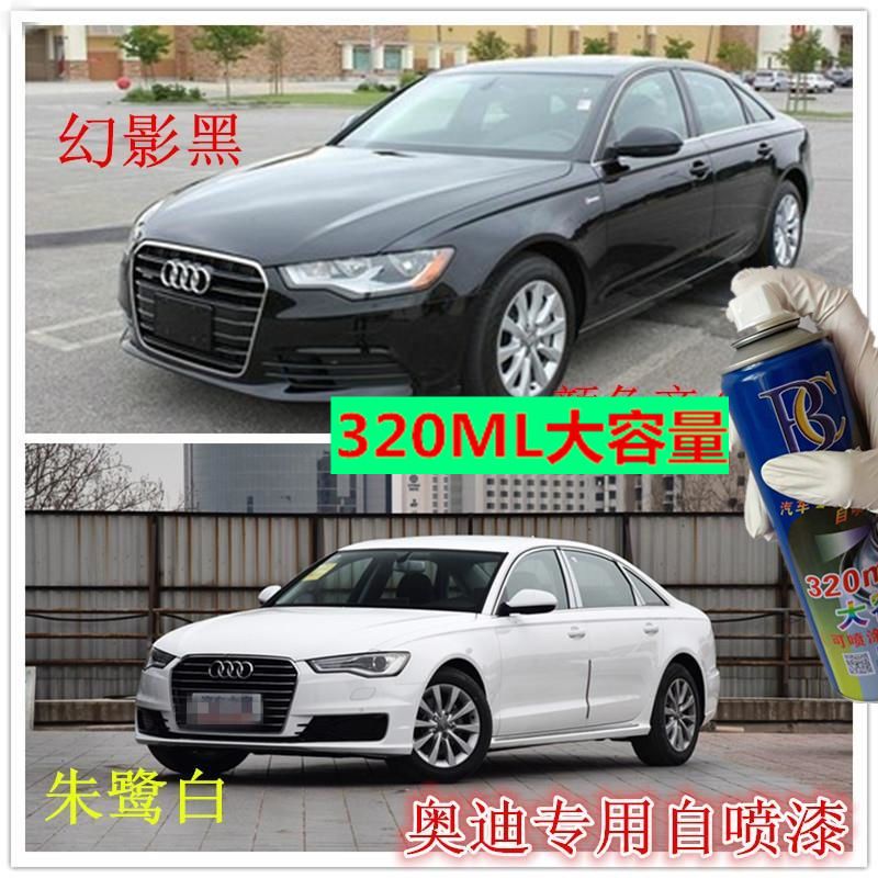 奥迪a6老款黑色原厂配方漆修补金属漆自喷漆手摇亮光漆黑色金属漆