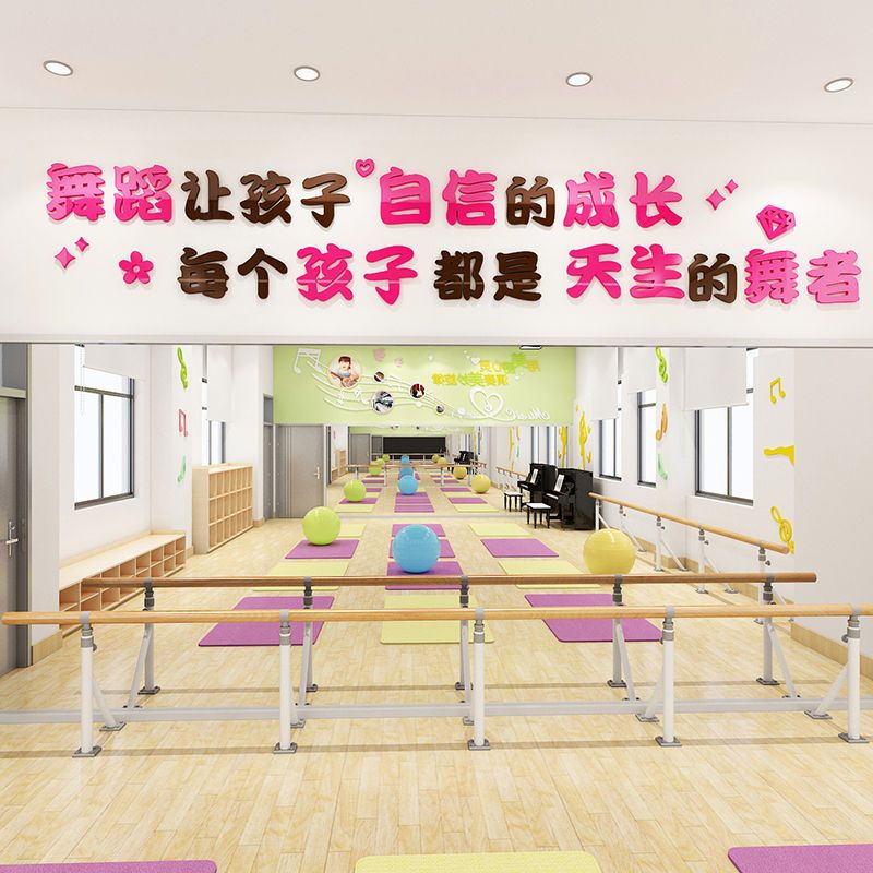 舞蹈墙贴3d立体亚克力墙贴练功房舞蹈培训班教室文化背景墙装饰_虎窝拼