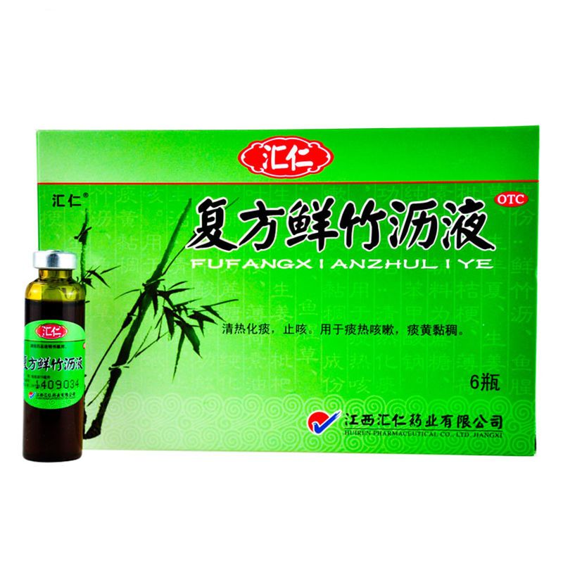 汇仁复方鲜竹沥液6支清热化痰止咳痰热咳嗽痰黄黏稠