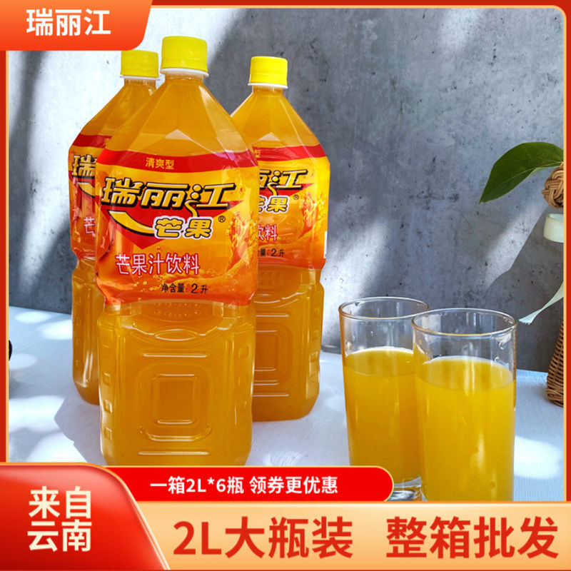 云南瑞丽江芒果汁2L大瓶装特产聚会摆宴席餐饮商用批发饮料饮品