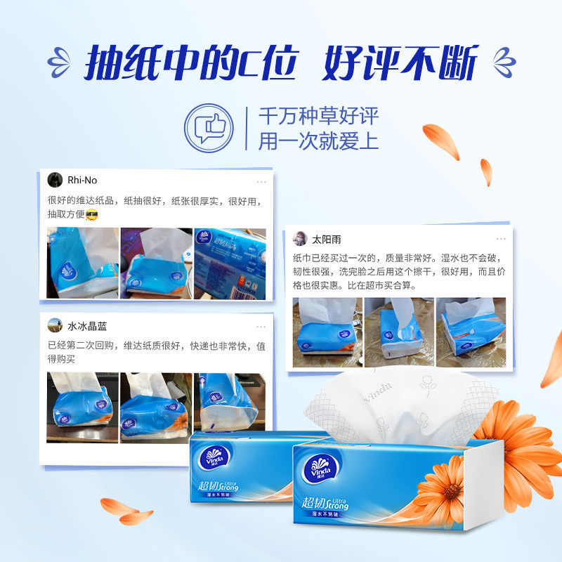 106025-维达抽纸超韧纸巾3层S码100抽10包面巾纸餐巾纸卫生纸整箱餐巾纸-详情图