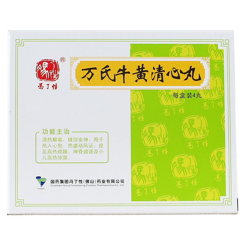 5g*4丸/盒 高热烦躁,神昏谵语及小儿高热惊厥
