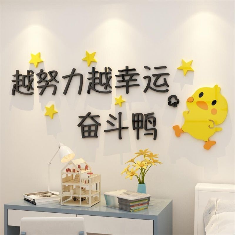越努力幸运网红励志图案创意艺术背景墙布置装饰亚克力立体3d墙贴