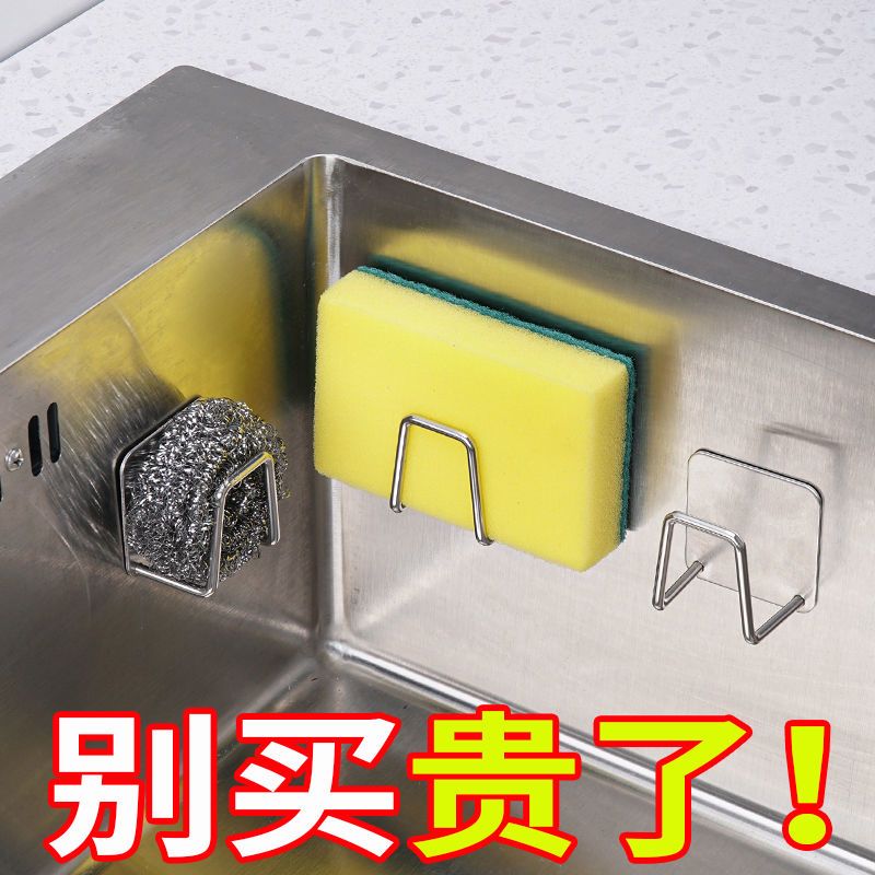 钢丝球锅盖架家居台面清洁沥水架水槽置物架海绵收纳架免打孔安装 诗尚兴