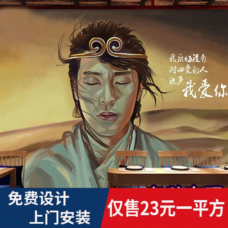 卡通手绘大话西游休闲奶茶店餐厅饭店至尊宝烧烤背景