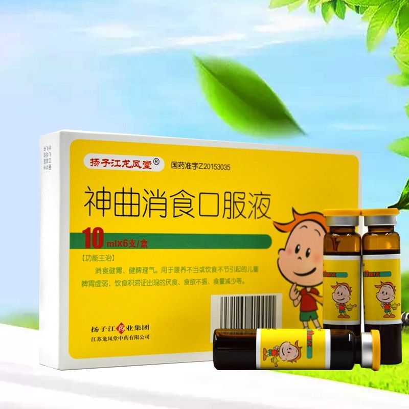 扬子江 神曲消食口服液 10ml*6支/盒 儿童脾胃虚弱 厌食 食欲不振