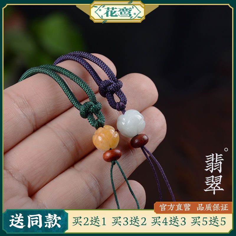 翡翠莲花吊坠挂绳手工编织玉佩和田玉挂坠绳挂件项链绳男女款红黑