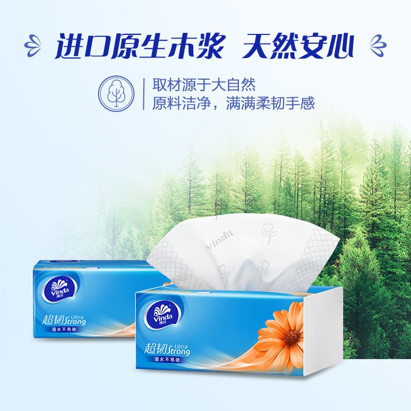 106025-维达抽纸超韧纸巾3层S码100抽10包面巾纸餐巾纸卫生纸整箱餐巾纸-详情图