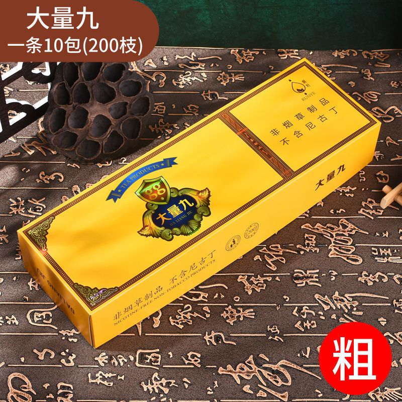 高档送礼正品包邮大气包装大重九茶烟国草大重九烟戒烟替烟产品