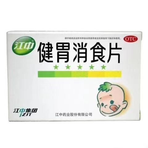 5g*36片 健脾消食儿童消化不良健脾开胃