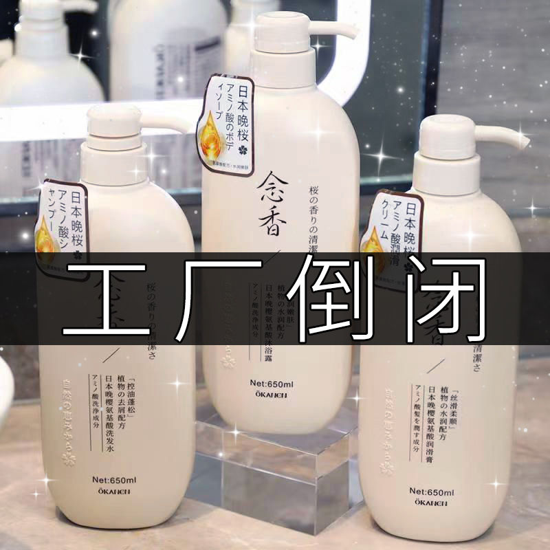 香氛洗髮水大容量深層清潔沐浴露套裝持久留香控油洗髮乳香味頭髮