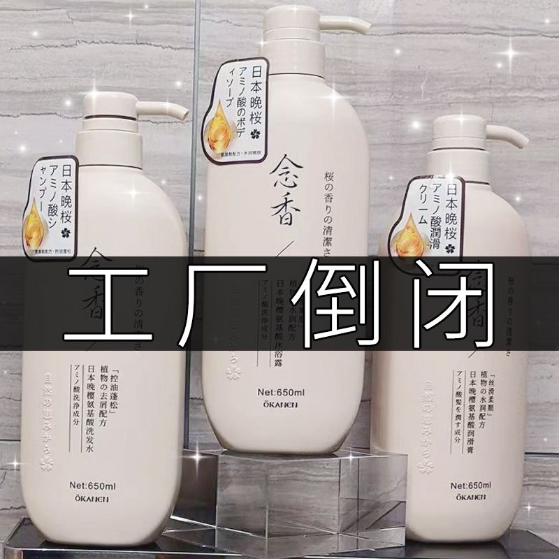 氨基酸留香洗髮水沐浴露套裝控油去屑順滑柔順學生去油清爽洗髮露