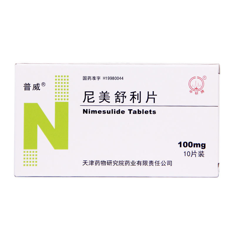 普威 尼美舒利片 100mg*10片/盒 骨关节炎的疼痛 创伤后疼痛 , 原发性