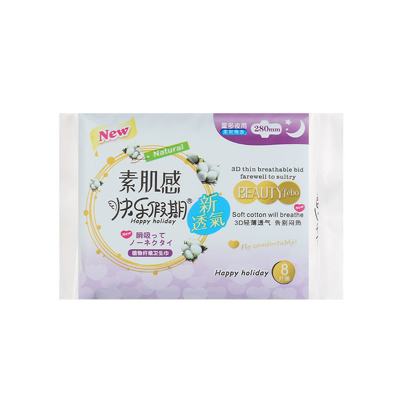 37843-快乐假期卫生巾姨妈垫纯棉面大包批发价透气姨妈巾学生日夜组合装-详情图