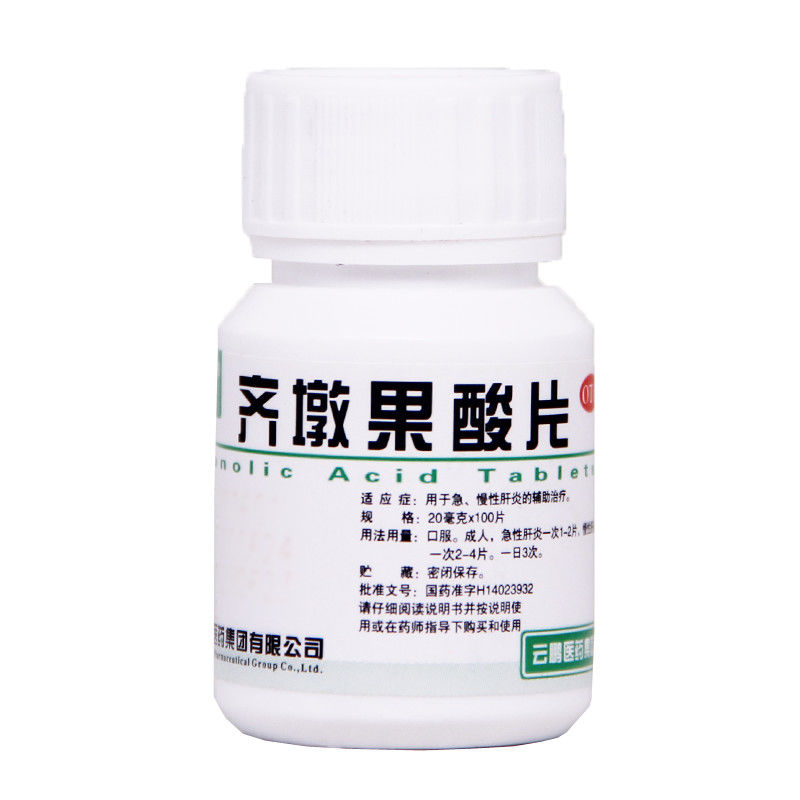 云鹏 齐墩果酸片 20mg*100片/瓶 急慢性肝炎的辅助治疗