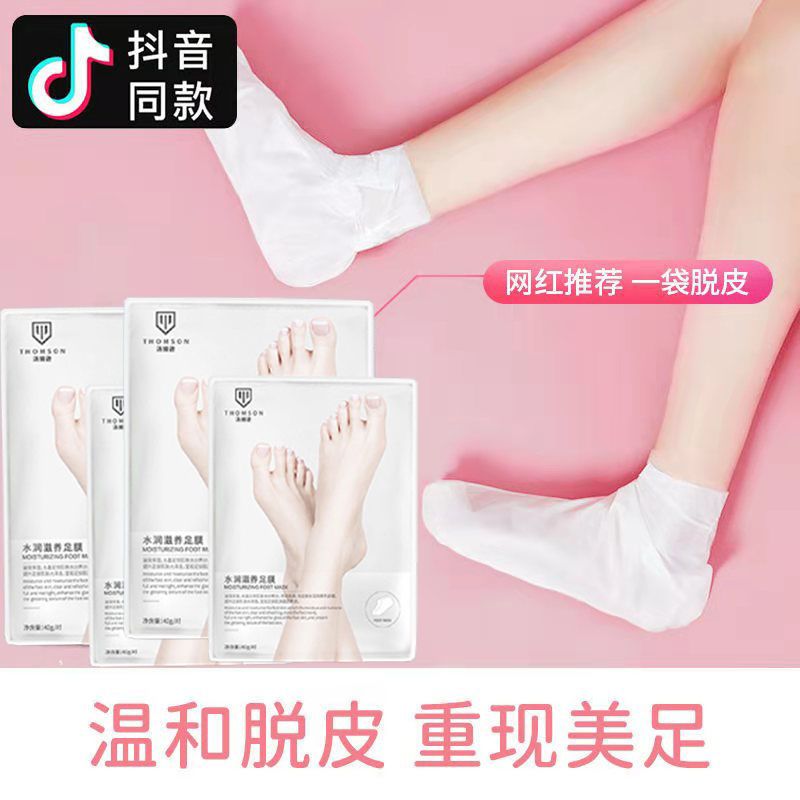 脱皮明显 脚底去死皮老茧脚膜脚后跟脱皮足膜嫩脚嫩白手膜神器 虎窝拼
