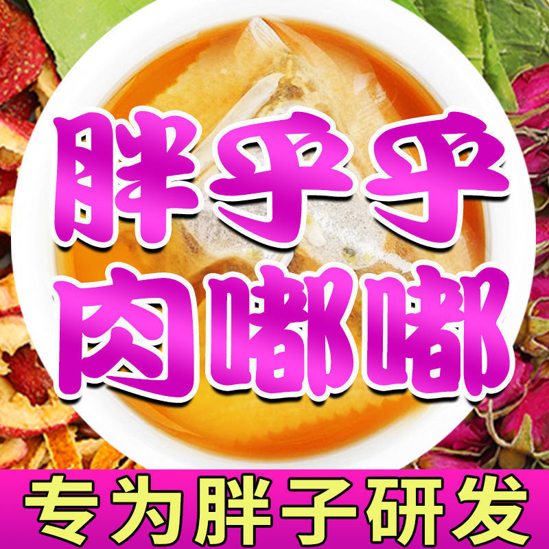 54155-【享瘦】柠檬冬瓜荷叶茶橘皮决明子养生茶男女通用瘦腿塑形减肚子-详情图