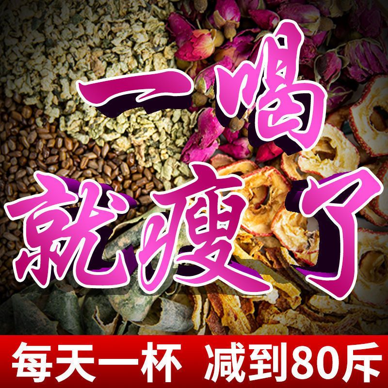 54155-【享瘦】柠檬冬瓜荷叶茶橘皮决明子养生茶男女通用瘦腿塑形减肚子-详情图