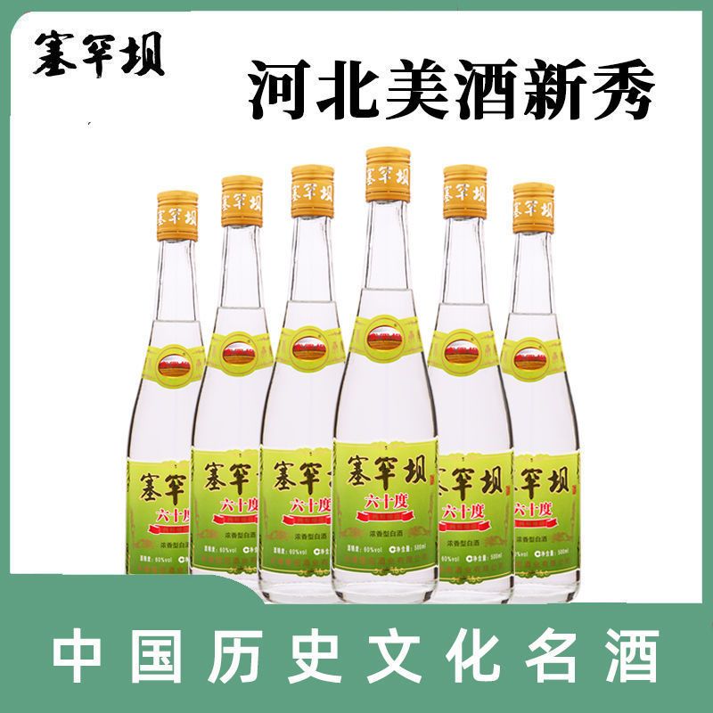 54303-塞罕坝高度白酒整箱 60度粮食酒高粱酒粮食酿造浓香型500ml*6瓶-详情图