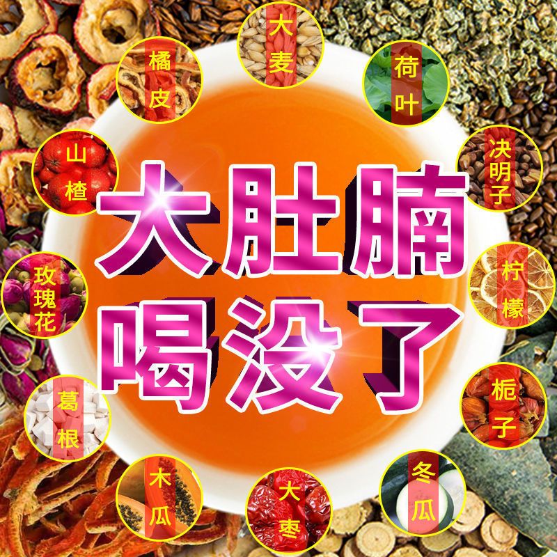 54155-【享瘦】柠檬冬瓜荷叶茶橘皮决明子养生茶男女通用瘦腿塑形减肚子-详情图