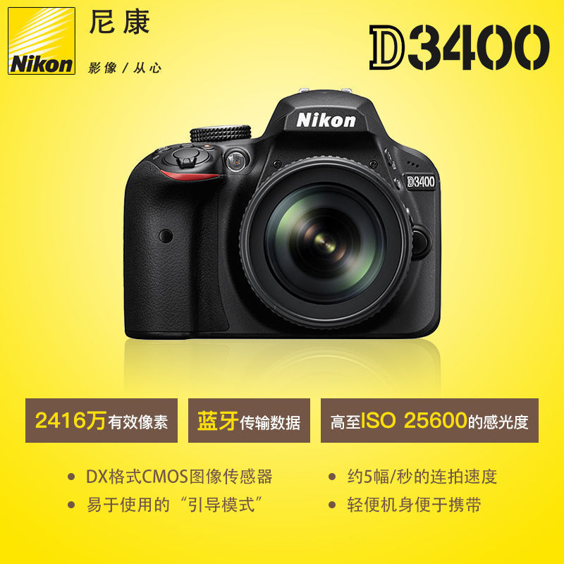 尼康d3500 d3400 d3200 d3100带镜头 高清摄像旅游 蓝牙 单反相机