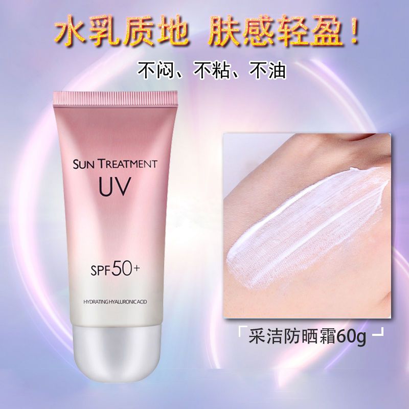 37783-正品美白隔离防晒乳防晒霜50倍防紫外线清爽保湿防汗-详情图
