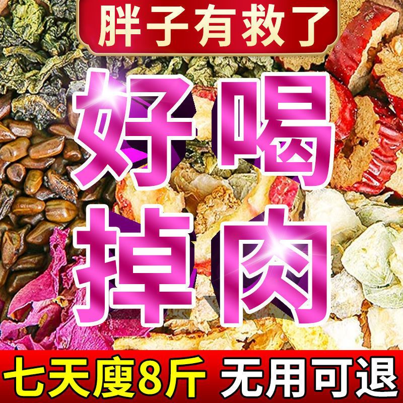 54155-【享瘦】柠檬冬瓜荷叶茶橘皮决明子养生茶男女通用瘦腿塑形减肚子-详情图