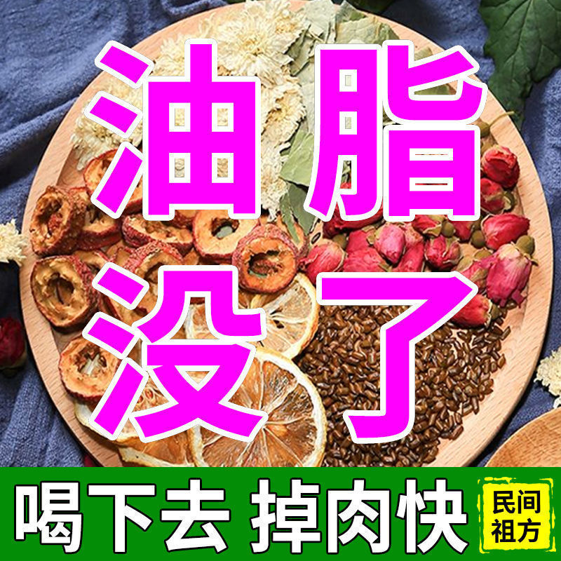 54155-【享瘦】柠檬冬瓜荷叶茶橘皮决明子养生茶男女通用瘦腿塑形减肚子-详情图