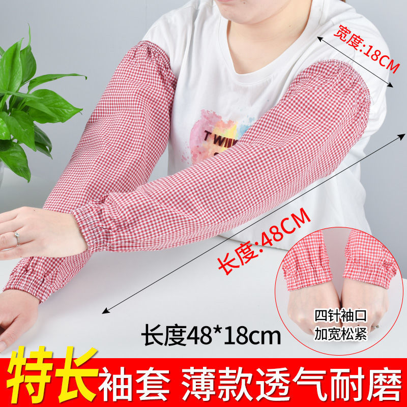 純棉袖套薄款加長款男女廚房防油污手臂護袖成人戶外防曬寬鬆套袖