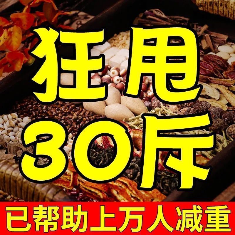 54155-【享瘦】柠檬冬瓜荷叶茶橘皮决明子养生茶男女通用瘦腿塑形减肚子-详情图