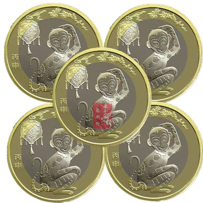 猴年纪念币猴币纪念币生肖纪念币真币纪念币中国人民银行纪念币