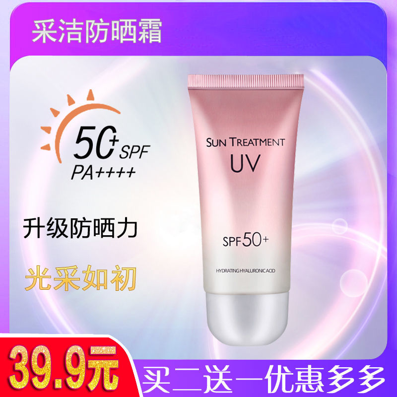 37783-正品美白隔离防晒乳防晒霜50倍防紫外线清爽保湿防汗-详情图