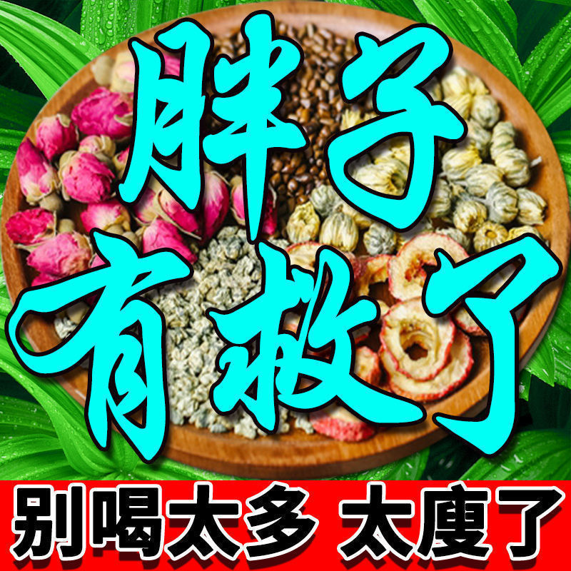 54155-【享瘦】柠檬冬瓜荷叶茶橘皮决明子养生茶男女通用瘦腿塑形减肚子-详情图
