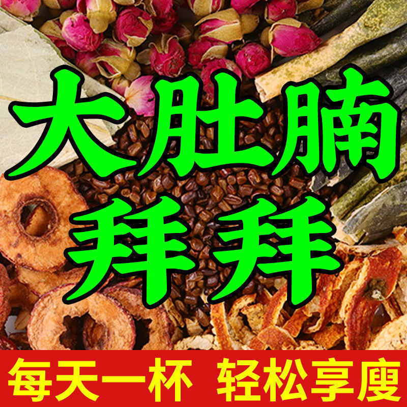 54155-【享瘦】柠檬冬瓜荷叶茶橘皮决明子养生茶男女通用瘦腿塑形减肚子-详情图