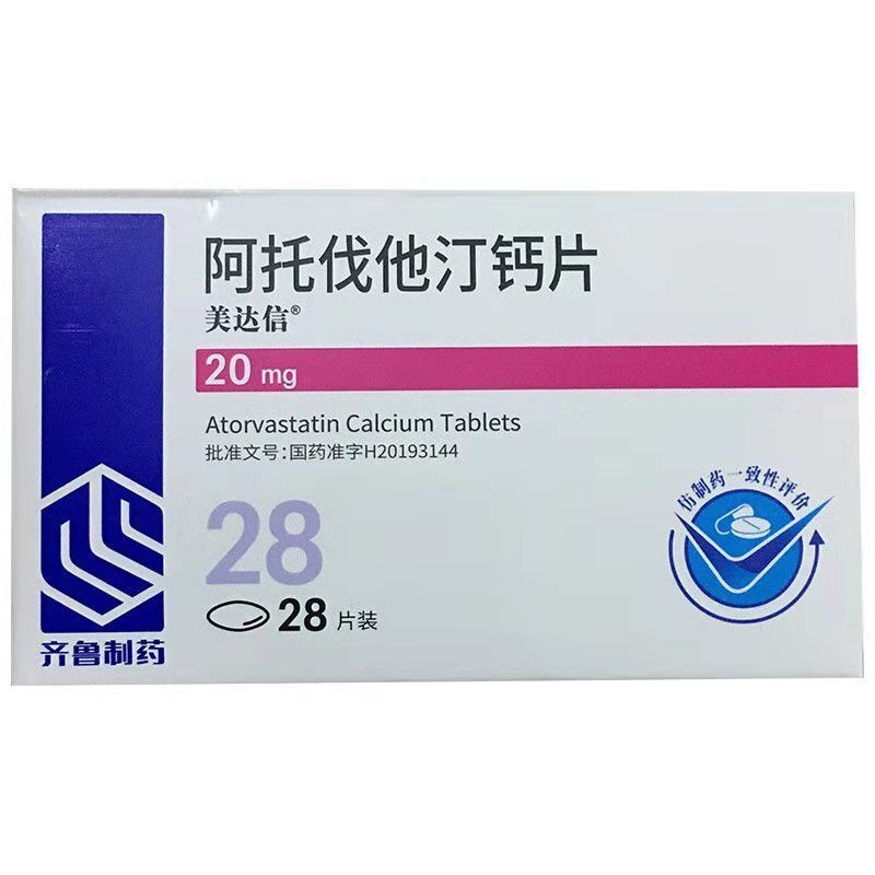 齐鲁 美达信 阿托伐他汀钙片 20mg*28片 适应症为高胆固醇血症原发性