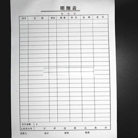 10本16开财会明细表多功能明细报表单仓库货物明细单表明细登记表【4