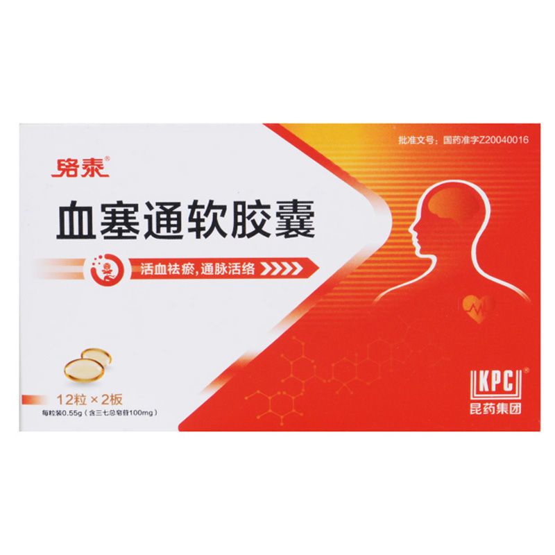 络泰 血塞通软胶囊 100mg*12粒*2板/盒 活血祛瘀通脉活络中风口舌歪斜