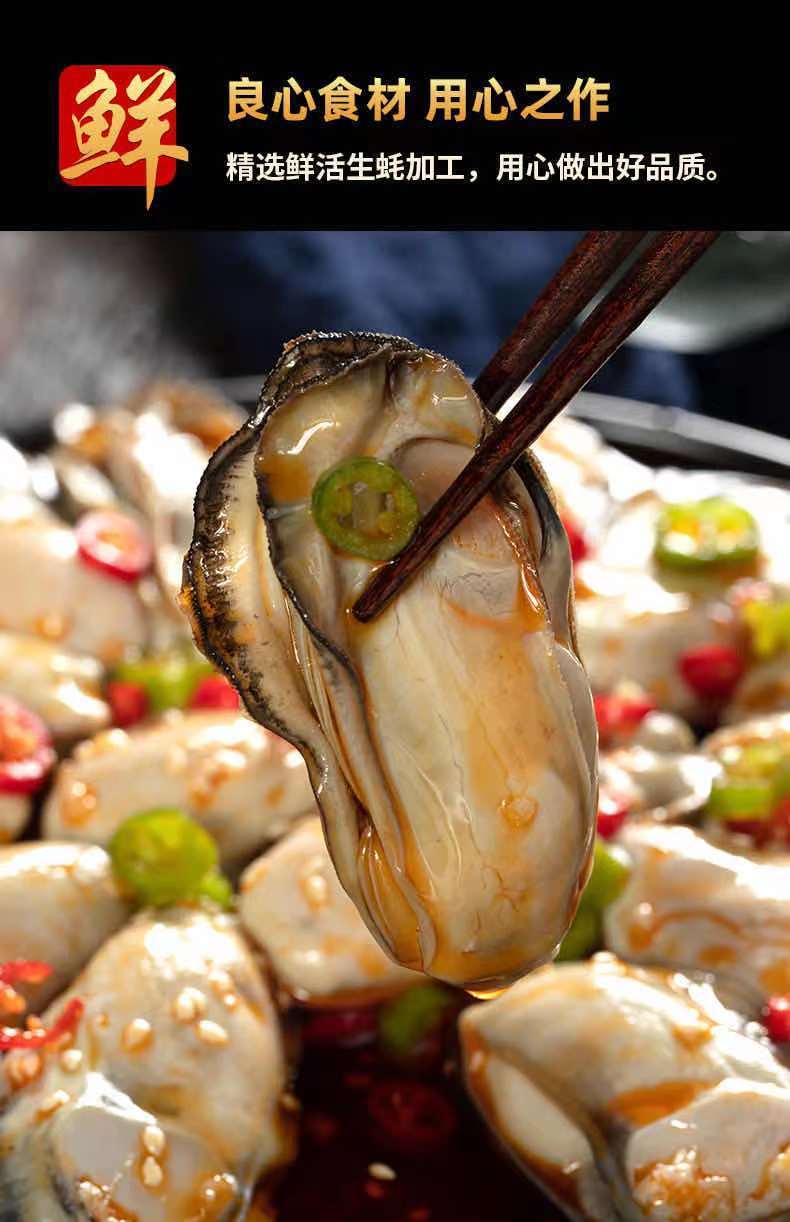 生蚝即食罐头新鲜现剥生蚝肉罐装麻辣小海鲜海鲜熟食蒜蓉生蚝260g