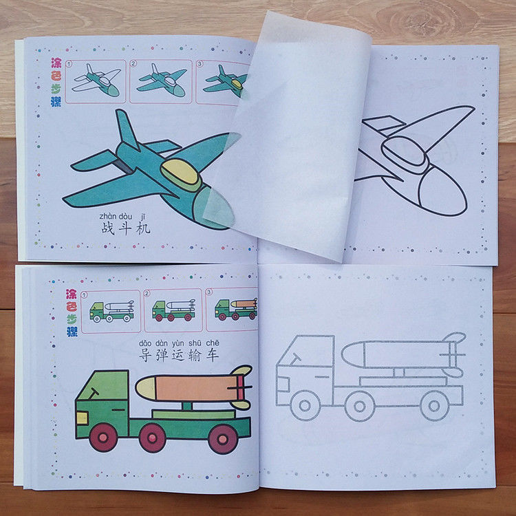 飞机坦克涂色本儿童画画书幼儿园入门涂鸦绘画本男孩图画册填色本
