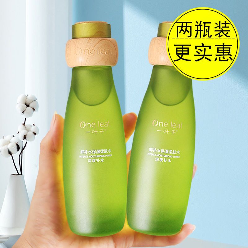一葉子爽膚水柔膚水酵素深層補水保濕柔膚水細緻嫩滑緊緻