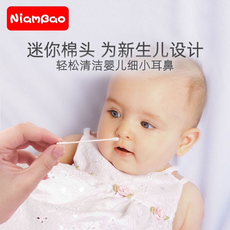 Baby cotton swab baby small head cotton swab children dig ear newborn cotton spiral dig ear spoon double fine household makeup