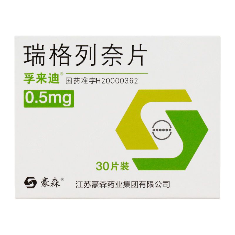 孚来迪 瑞格列奈片 0.5mg*30片/盒 2型糖尿病f