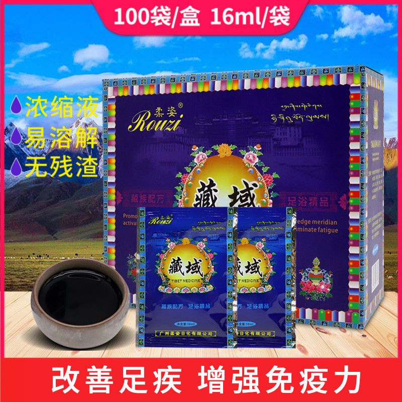 泡腳粉藏藥女性足浴藥除異味腳汗泡腳藥包防寒防濕藏湯足浴用品