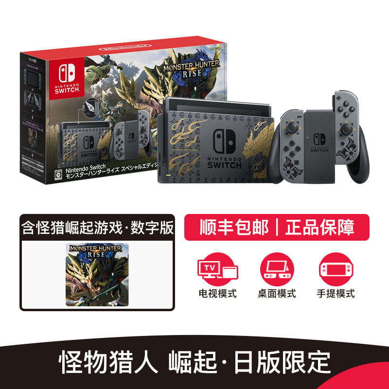 Nintendo 任天堂 日版 Switch游戏主机 续航增强版 怪物猎人崛起限定